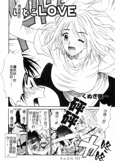 [アンソロジー]快樂館VOL.3 いとこ[chinese] - page 23