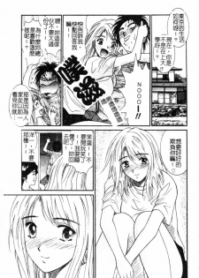 [アンソロジー]快樂館VOL.3 いとこ[chinese] - page 24