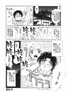 [アンソロジー]快樂館VOL.3 いとこ[chinese] - page 37