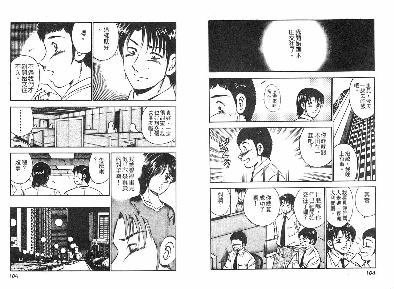 [Maakou] Lu-na Mahiru no Tsuki | 白天的月亮 [Chinese] page 55 full