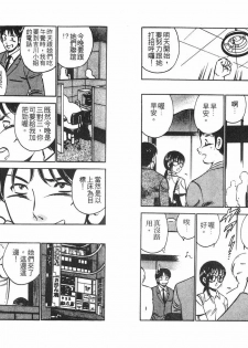 [Maakou] Lu-na Mahiru no Tsuki | 白天的月亮 [Chinese] - page 10