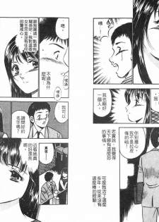 [Maakou] Lu-na Mahiru no Tsuki | 白天的月亮 [Chinese] - page 13