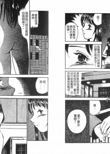 [Maakou] Lu-na Mahiru no Tsuki | 白天的月亮 [Chinese] - page 14