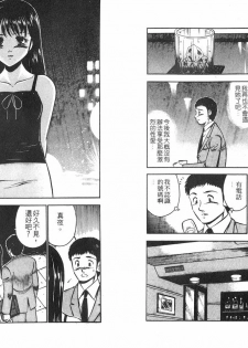 [Maakou] Lu-na Mahiru no Tsuki | 白天的月亮 [Chinese] - page 24