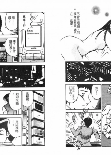 [Maakou] Lu-na Mahiru no Tsuki | 白天的月亮 [Chinese] - page 32