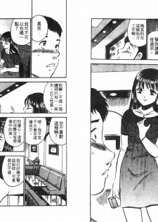 [Maakou] Lu-na Mahiru no Tsuki | 白天的月亮 [Chinese] - page 33