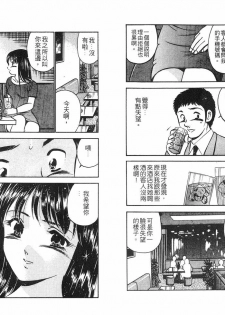 [Maakou] Lu-na Mahiru no Tsuki | 白天的月亮 [Chinese] - page 34