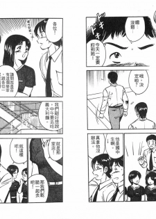 [Maakou] Lu-na Mahiru no Tsuki | 白天的月亮 [Chinese] - page 7