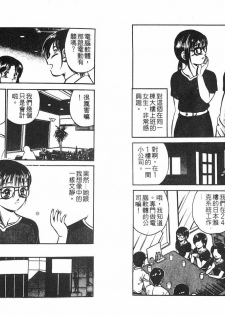 [Maakou] Lu-na Mahiru no Tsuki | 白天的月亮 [Chinese] - page 8