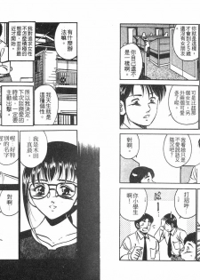 [Maakou] Lu-na Mahiru no Tsuki | 白天的月亮 [Chinese] - page 9
