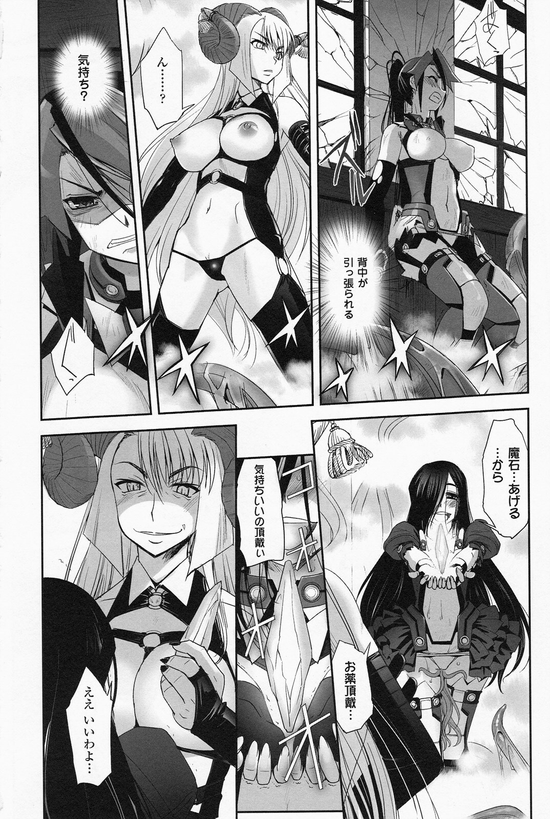 [SASAYUKi] Mahou Shoujo Isuka ~after school.~ page 130 full