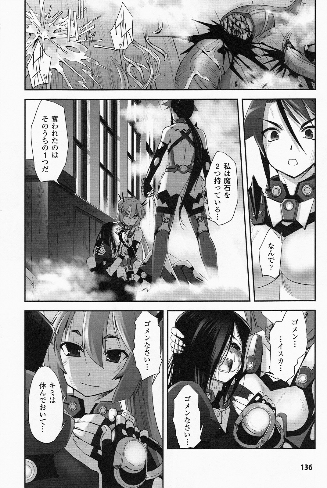 [SASAYUKi] Mahou Shoujo Isuka ~after school.~ page 134 full