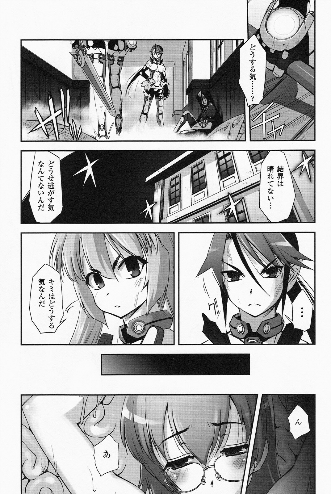 [SASAYUKi] Mahou Shoujo Isuka ~after school.~ page 135 full