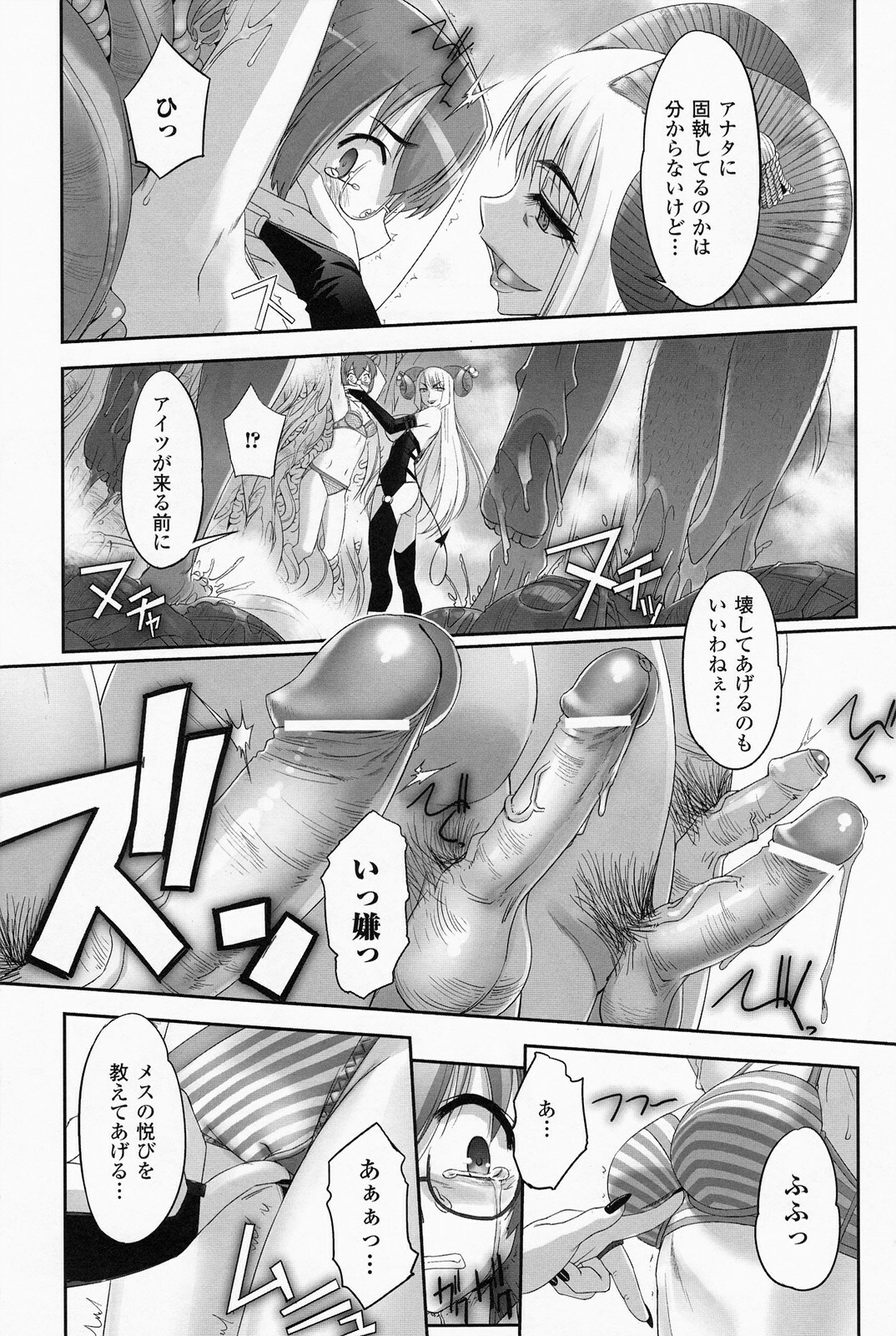 [SASAYUKi] Mahou Shoujo Isuka ~after school.~ page 137 full