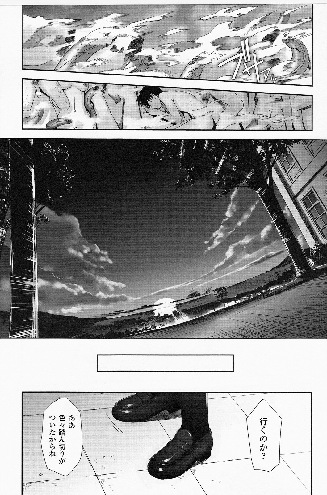 [SASAYUKi] Mahou Shoujo Isuka ~after school.~ page 175 full