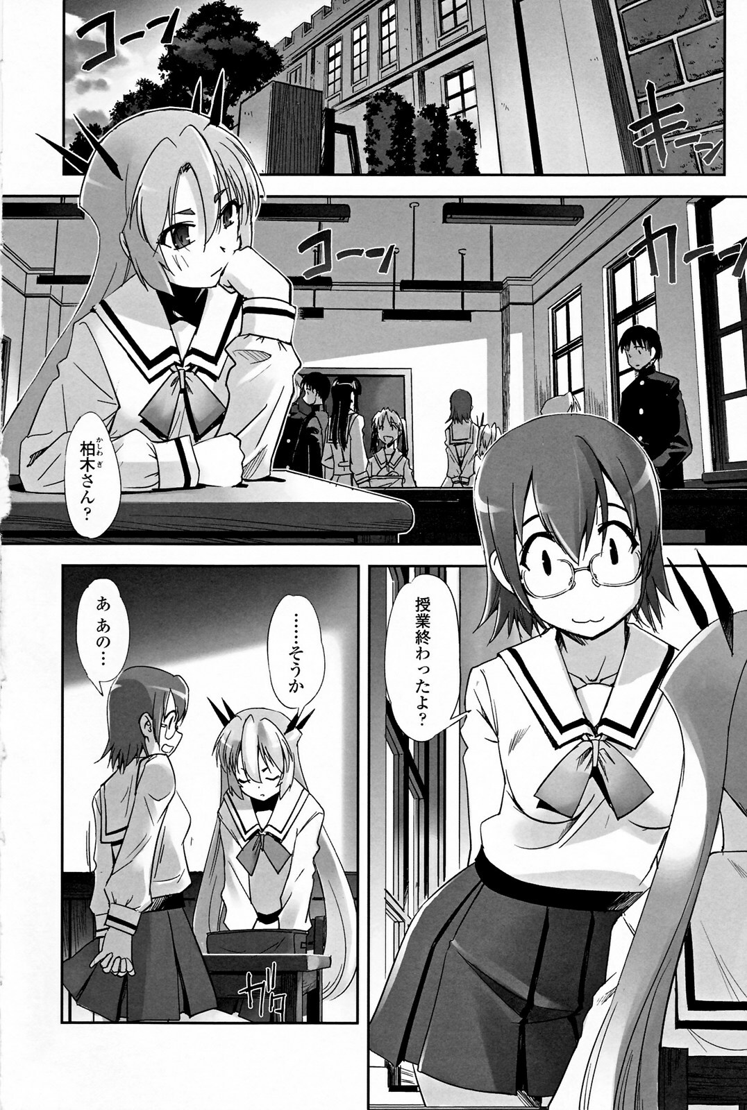 [SASAYUKi] Mahou Shoujo Isuka ~after school.~ page 18 full