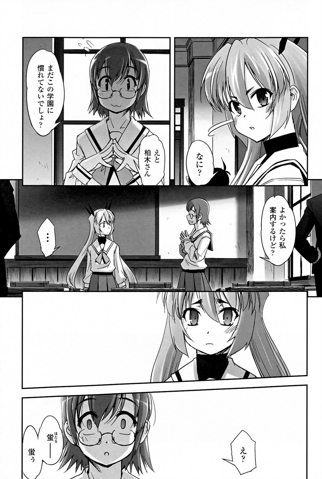 [SASAYUKi] Mahou Shoujo Isuka ~after school.~ page 19 full