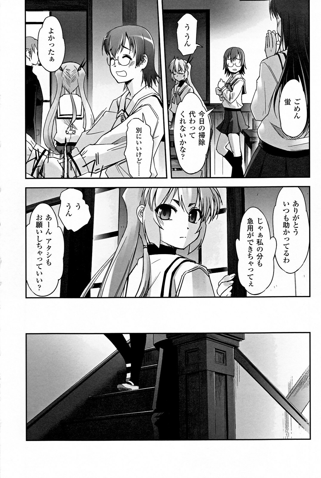 [SASAYUKi] Mahou Shoujo Isuka ~after school.~ page 20 full