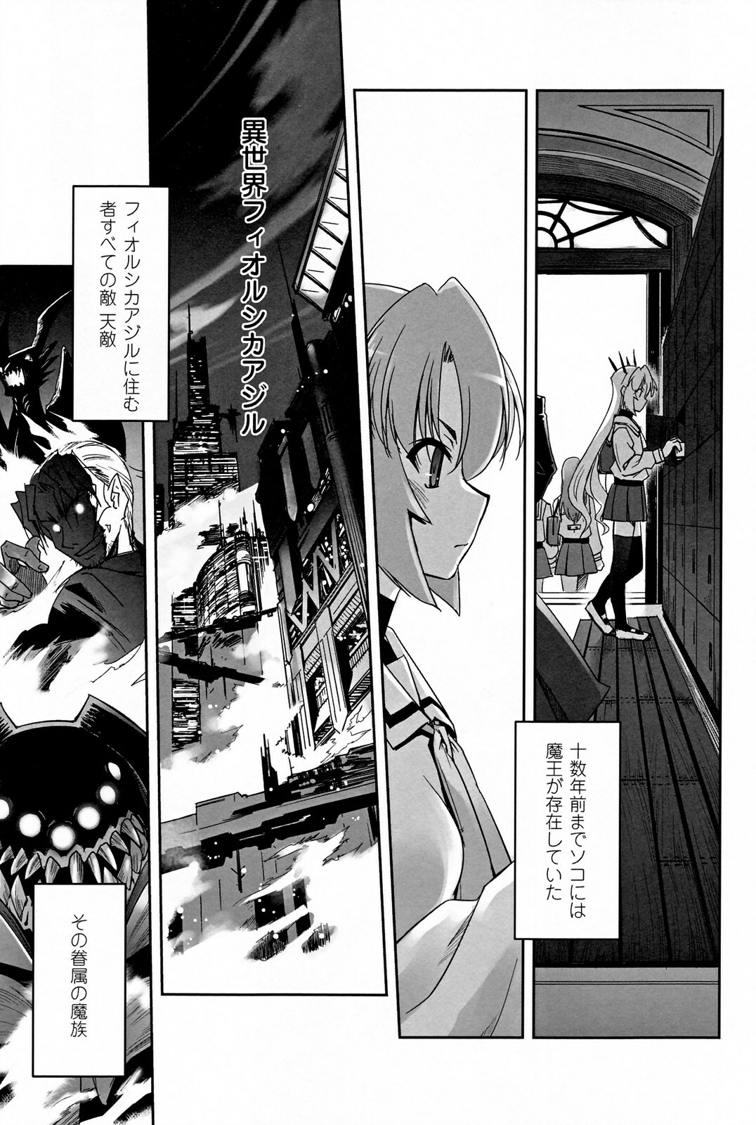 [SASAYUKi] Mahou Shoujo Isuka ~after school.~ page 21 full