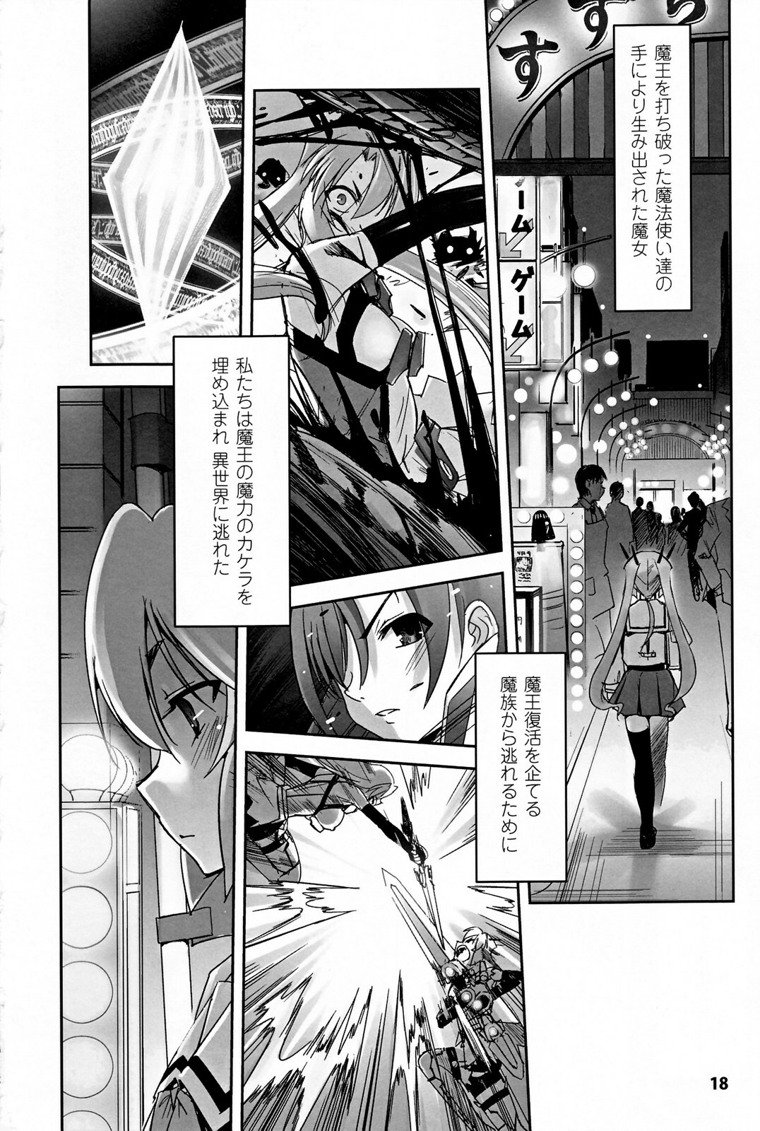 [SASAYUKi] Mahou Shoujo Isuka ~after school.~ page 22 full