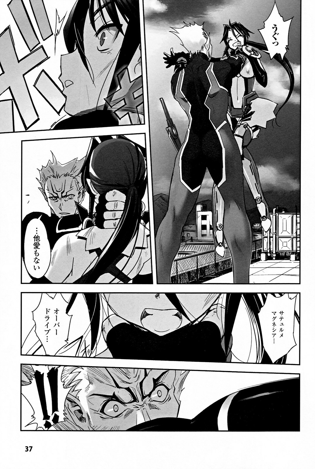 [SASAYUKi] Mahou Shoujo Isuka ~after school.~ page 41 full