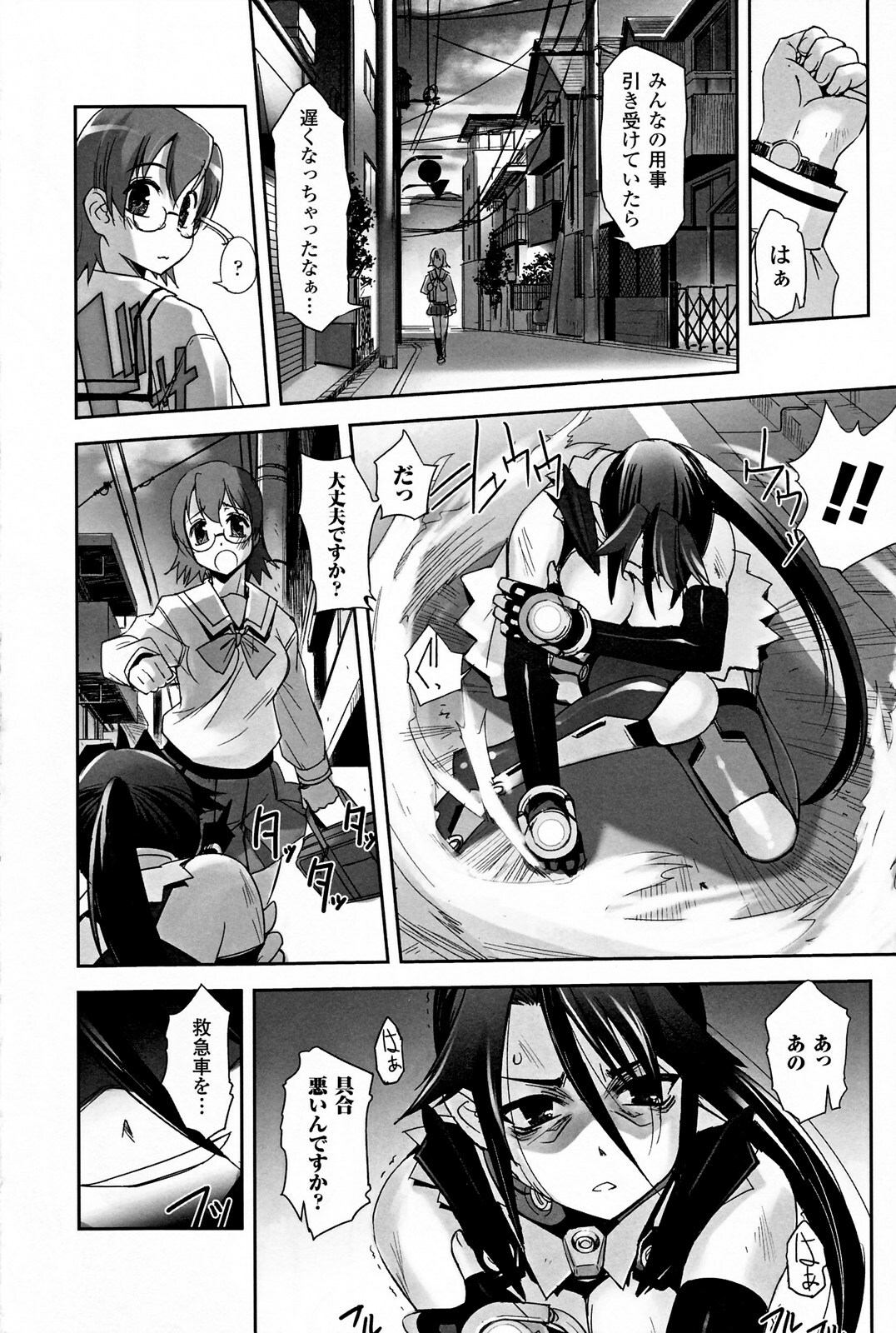 [SASAYUKi] Mahou Shoujo Isuka ~after school.~ page 44 full