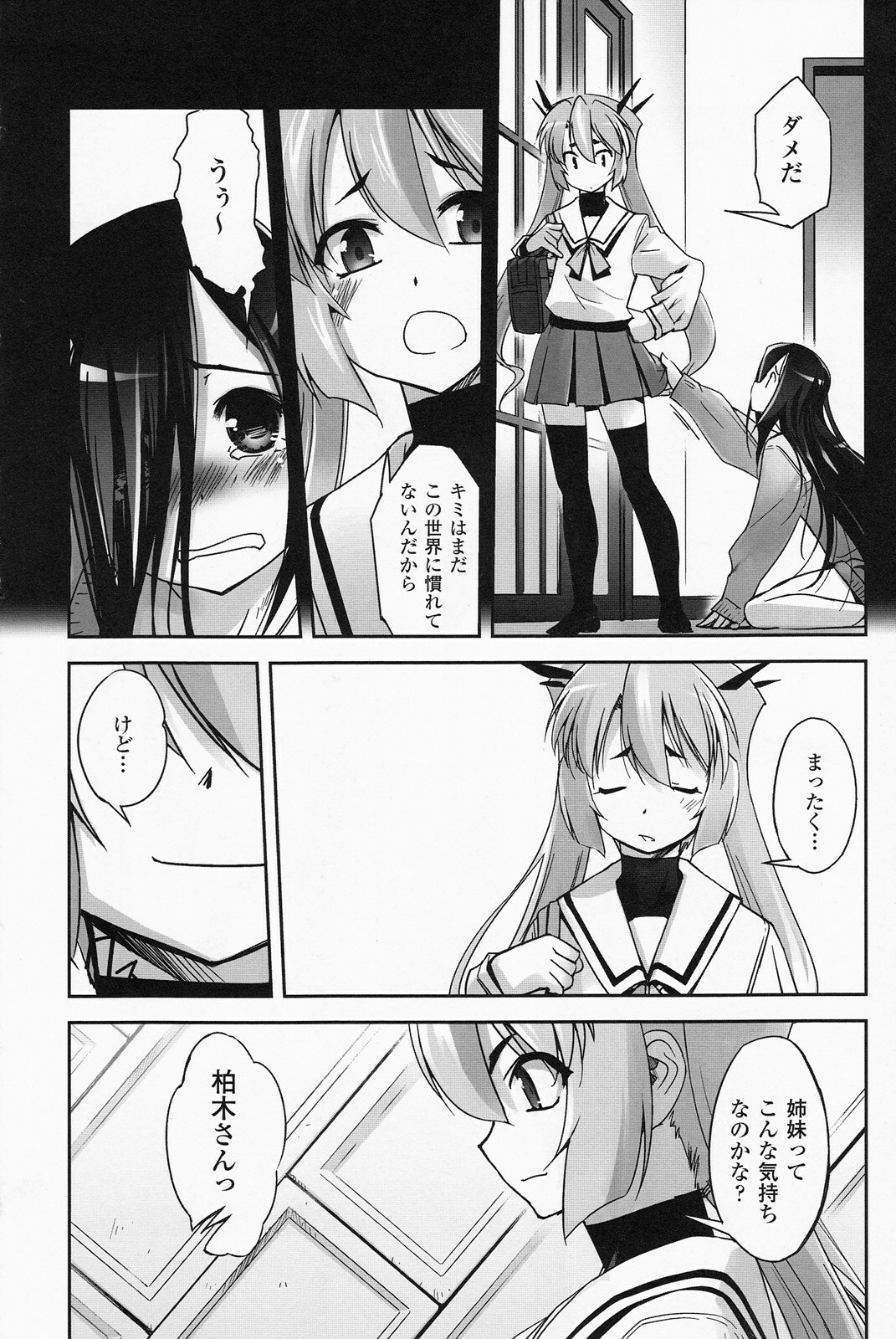 [SASAYUKi] Mahou Shoujo Isuka ~after school.~ page 48 full