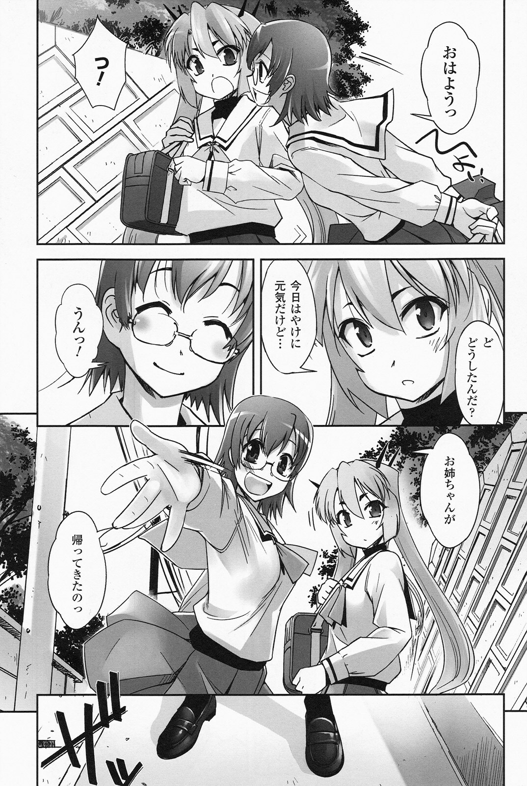 [SASAYUKi] Mahou Shoujo Isuka ~after school.~ page 49 full