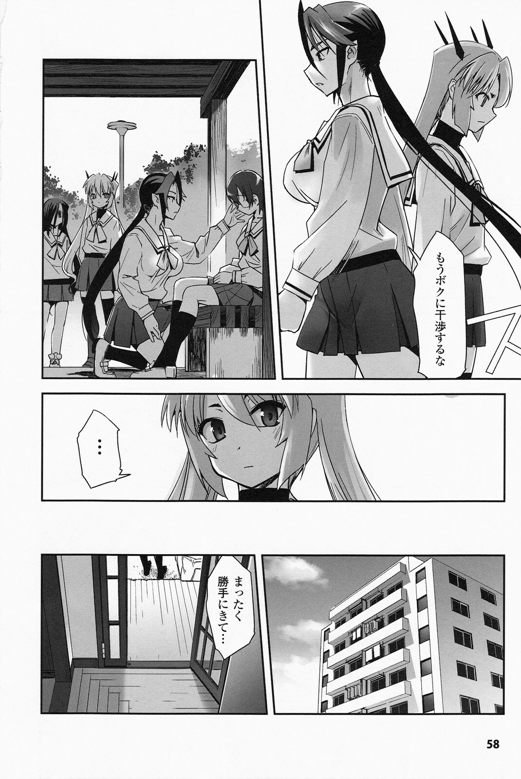 [SASAYUKi] Mahou Shoujo Isuka ~after school.~ page 56 full