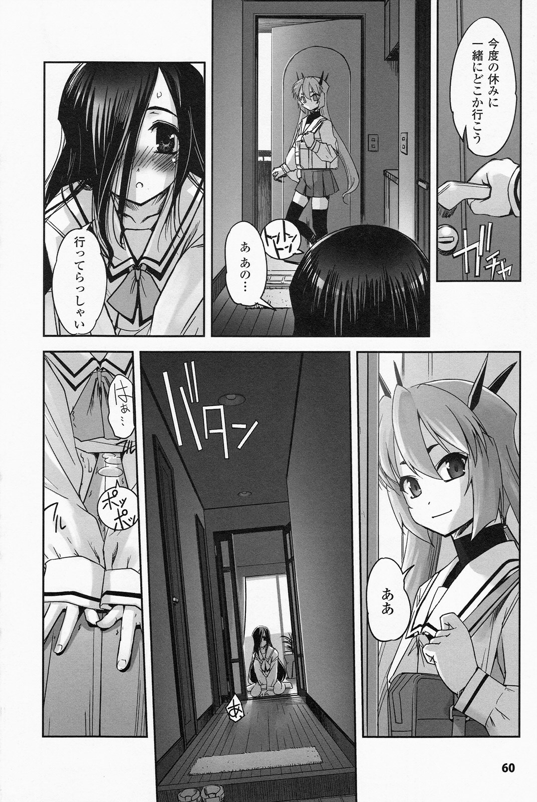 [SASAYUKi] Mahou Shoujo Isuka ~after school.~ page 58 full