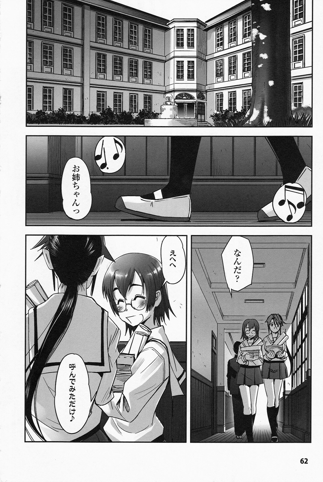 [SASAYUKi] Mahou Shoujo Isuka ~after school.~ page 60 full