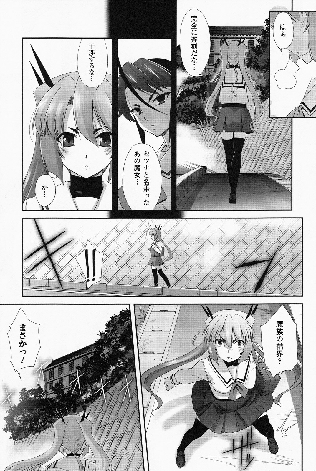 [SASAYUKi] Mahou Shoujo Isuka ~after school.~ page 81 full