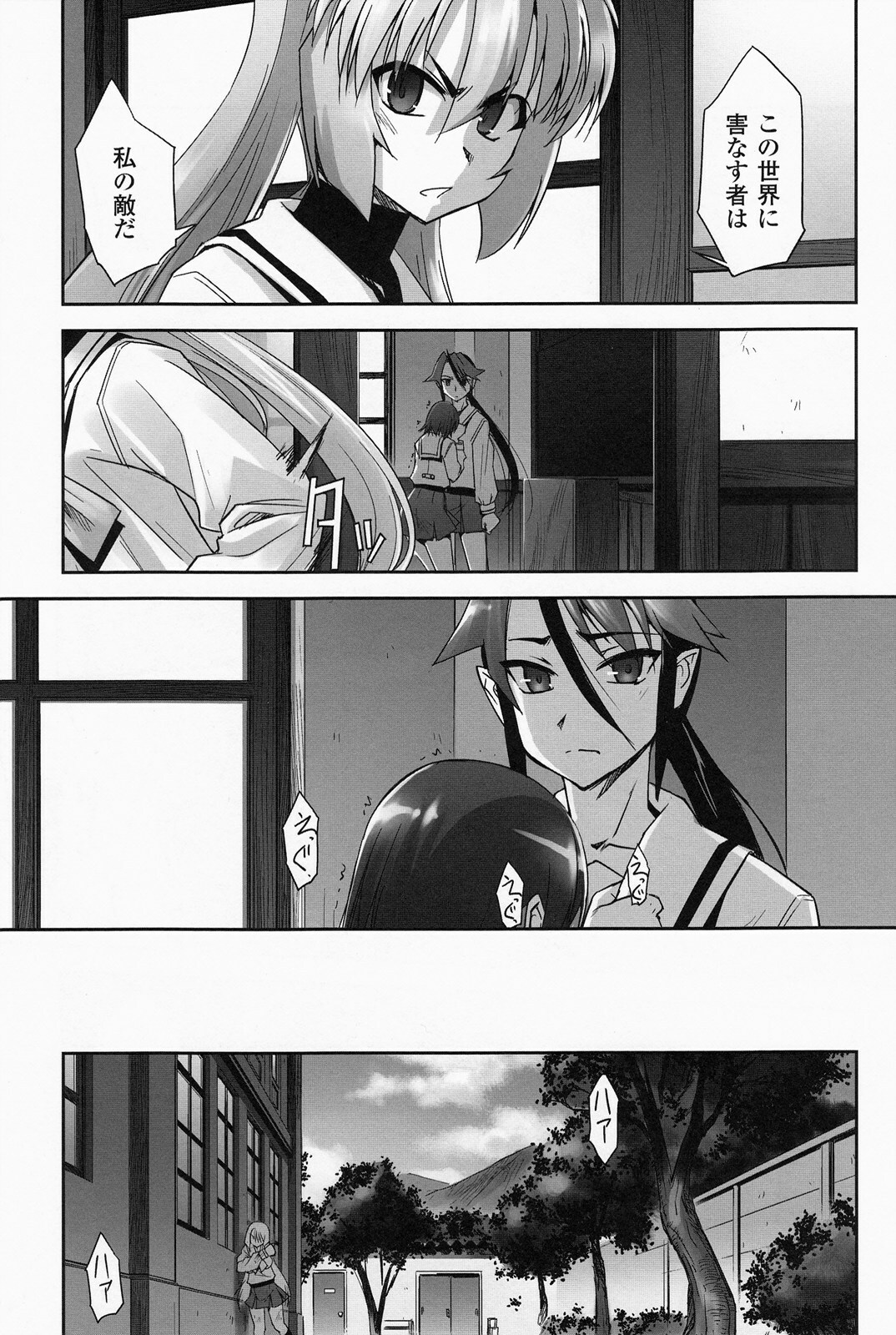 [SASAYUKi] Mahou Shoujo Isuka ~after school.~ page 97 full