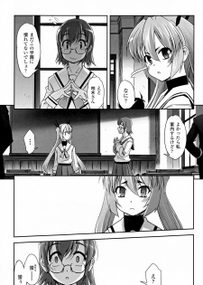 [SASAYUKi] Mahou Shoujo Isuka ~after school.~ - page 19