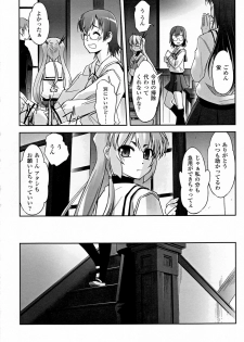 [SASAYUKi] Mahou Shoujo Isuka ~after school.~ - page 20