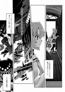 [SASAYUKi] Mahou Shoujo Isuka ~after school.~ - page 21