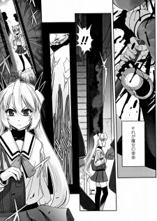 [SASAYUKi] Mahou Shoujo Isuka ~after school.~ - page 23