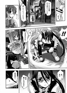 [SASAYUKi] Mahou Shoujo Isuka ~after school.~ - page 44
