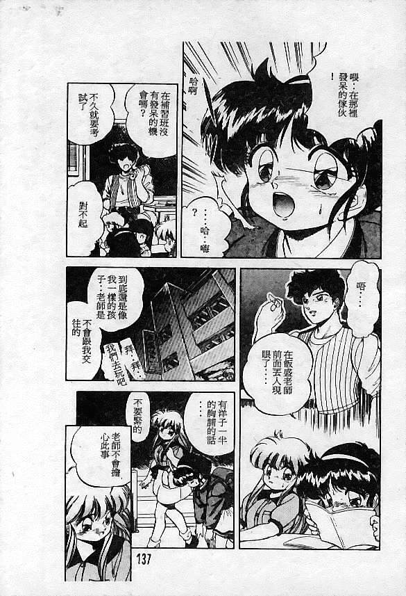 [Hippopotamus] Saigon tea [Chinese] page 139 full