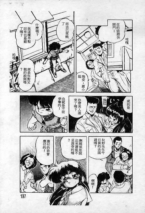 [Hippopotamus] Saigon tea [Chinese] page 199 full