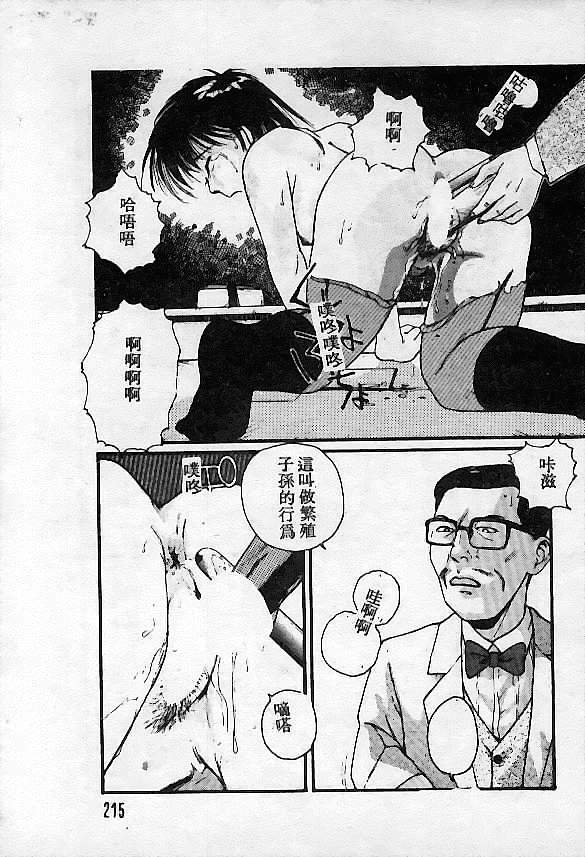 [Hippopotamus] Saigon tea [Chinese] page 217 full