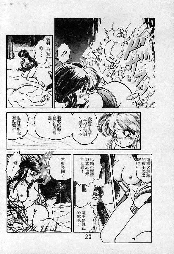 [Hippopotamus] Saigon tea [Chinese] page 22 full