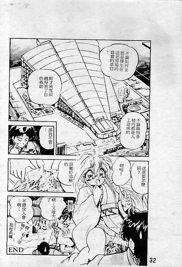 [Hippopotamus] Saigon tea [Chinese] page 34 full