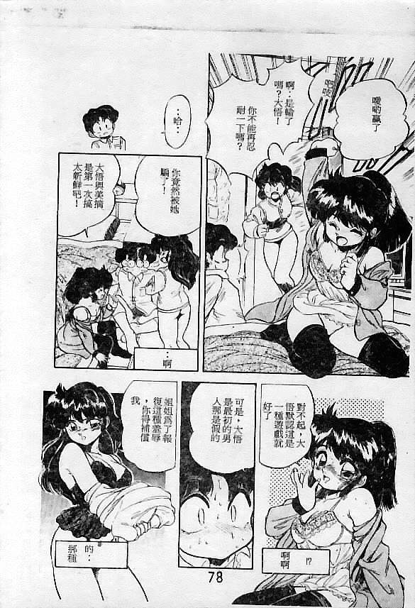 [Hippopotamus] Saigon tea [Chinese] page 80 full