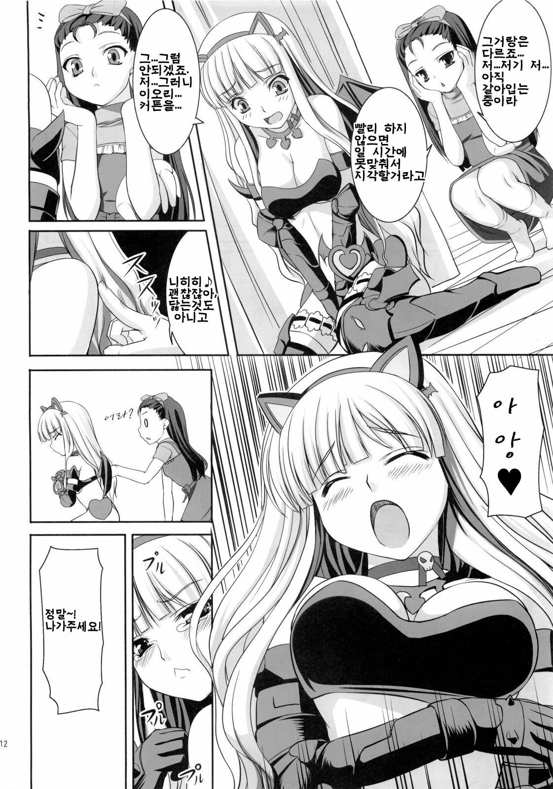 (C77) [Kirintei (Kirin Kakeru)] Favorite Memory's (THE IDOLM@STER) [Korean] [팀 면갤] page 11 full