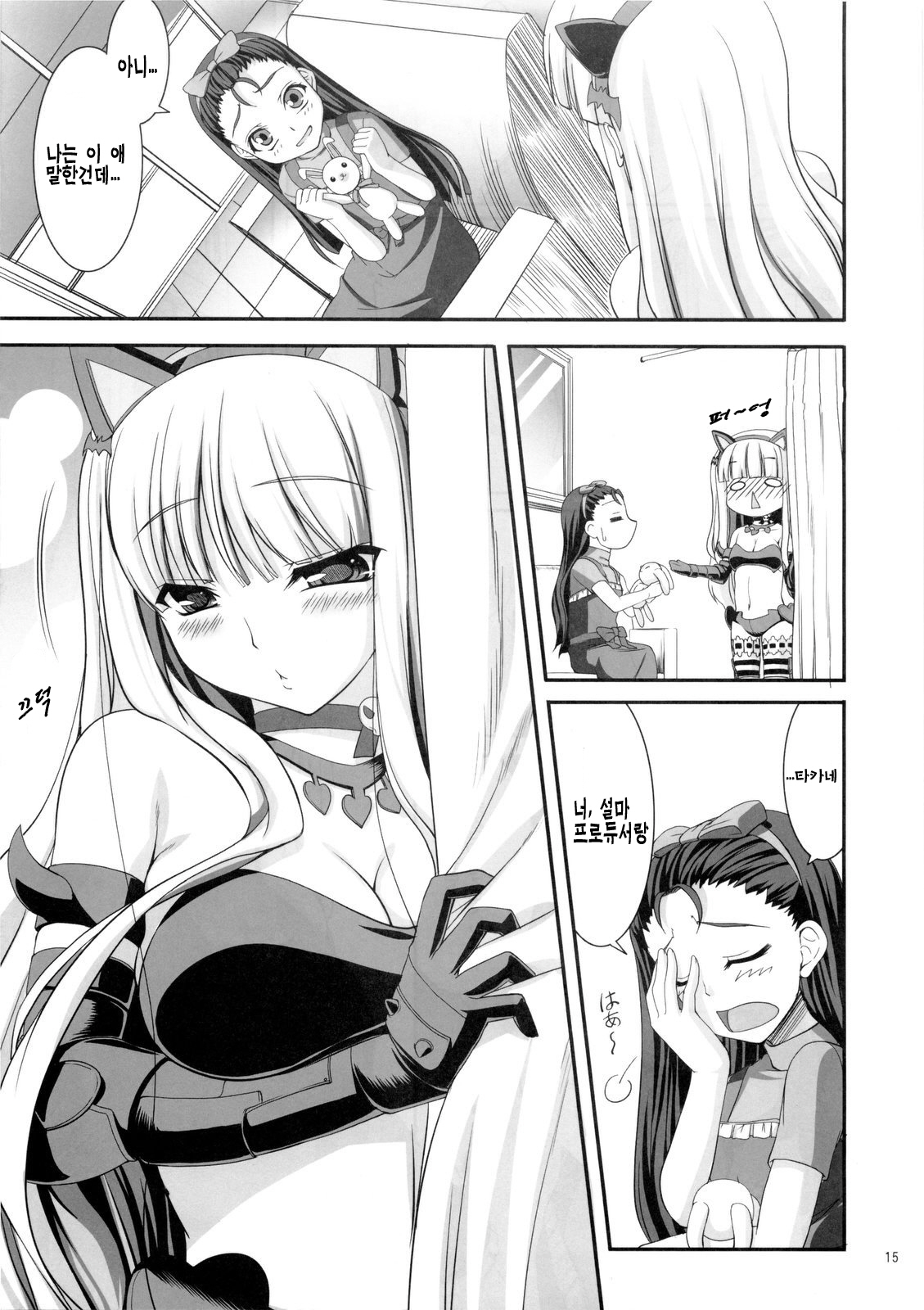 (C77) [Kirintei (Kirin Kakeru)] Favorite Memory's (THE IDOLM@STER) [Korean] [팀 면갤] page 14 full