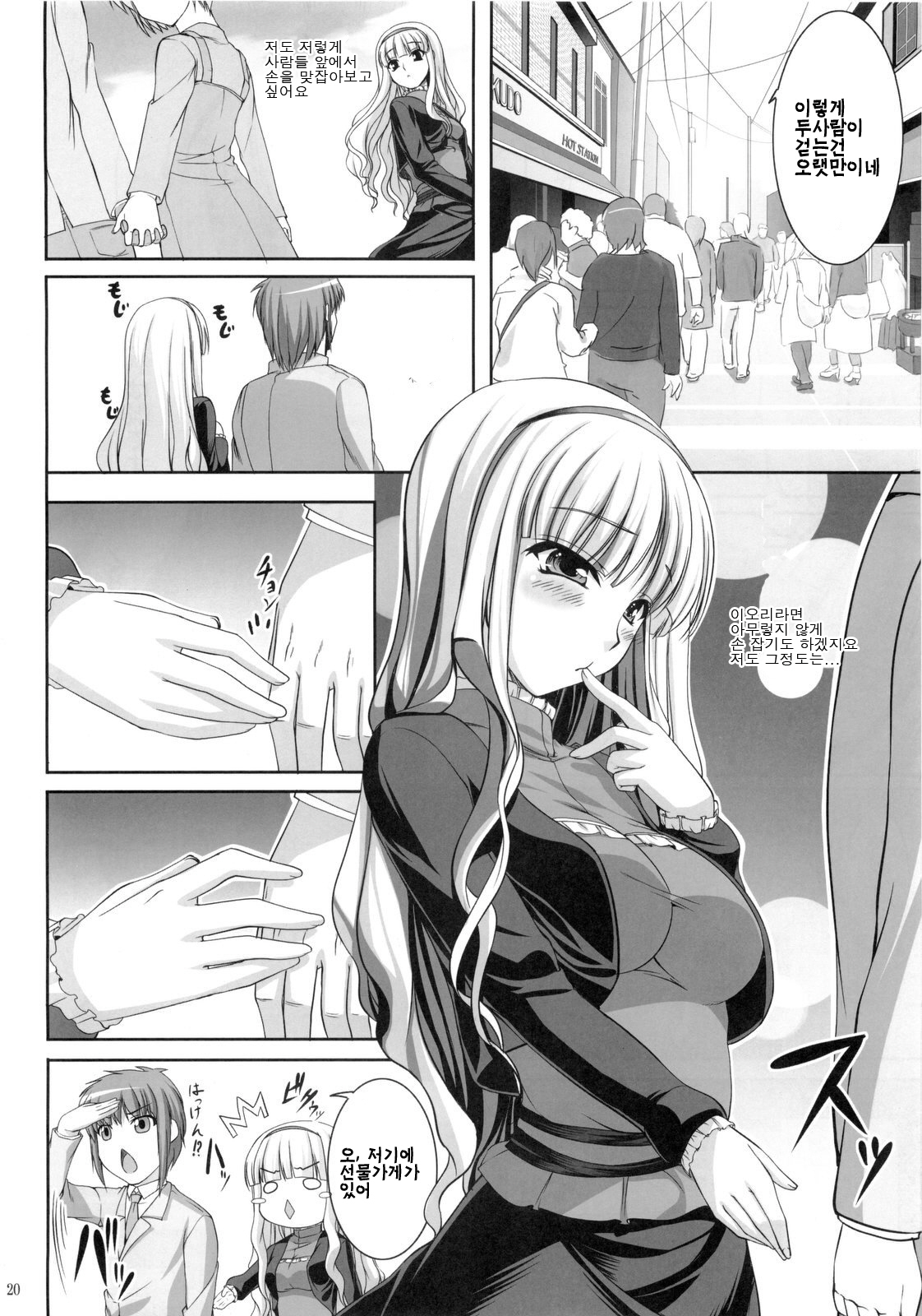 (C77) [Kirintei (Kirin Kakeru)] Favorite Memory's (THE IDOLM@STER) [Korean] [팀 면갤] page 19 full