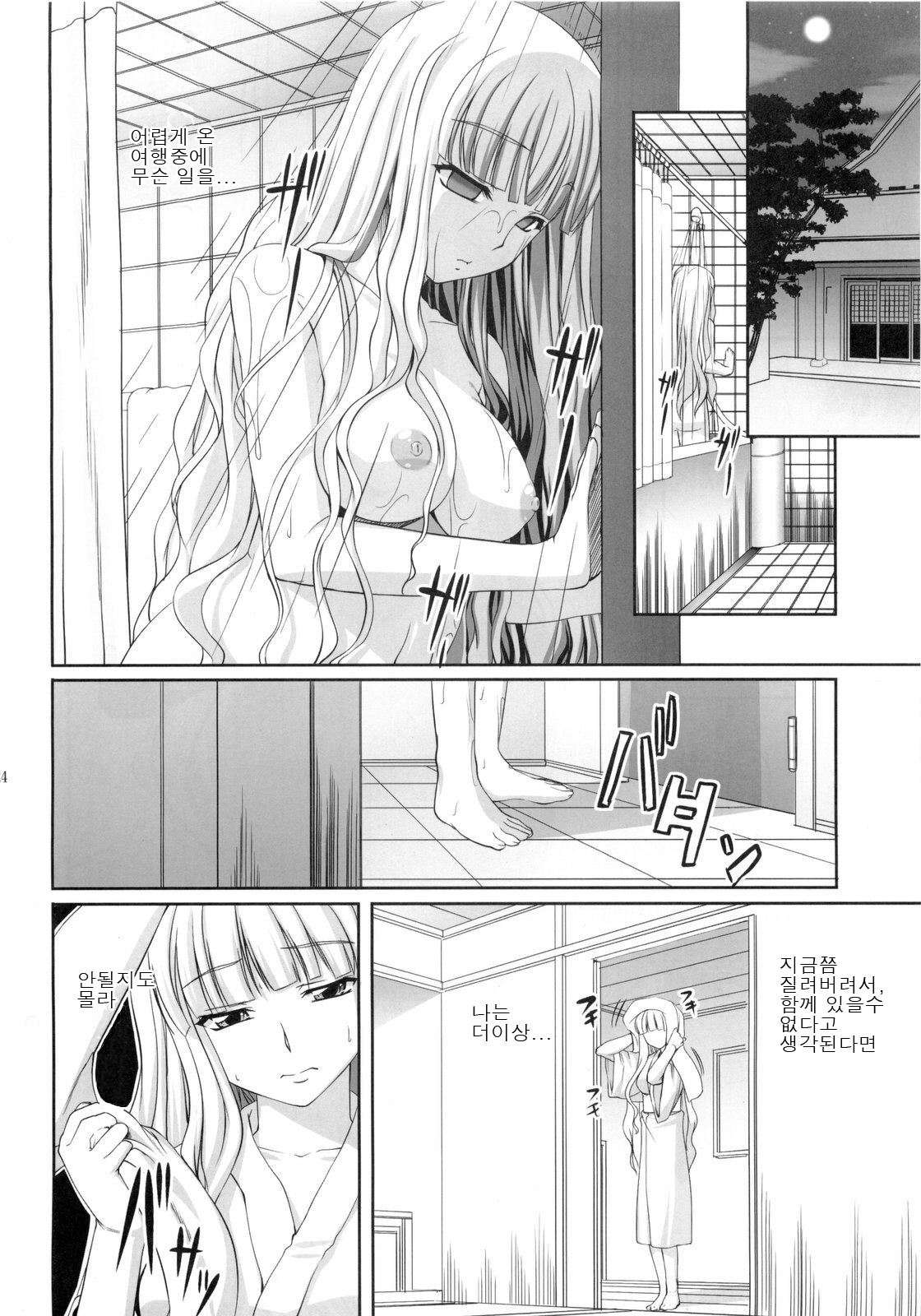 (C77) [Kirintei (Kirin Kakeru)] Favorite Memory's (THE IDOLM@STER) [Korean] [팀 면갤] page 23 full