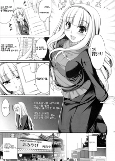 (C77) [Kirintei (Kirin Kakeru)] Favorite Memory's (THE IDOLM@STER) [Korean] [팀 면갤] - page 18