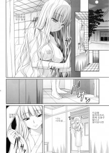 (C77) [Kirintei (Kirin Kakeru)] Favorite Memory's (THE IDOLM@STER) [Korean] [팀 면갤] - page 23